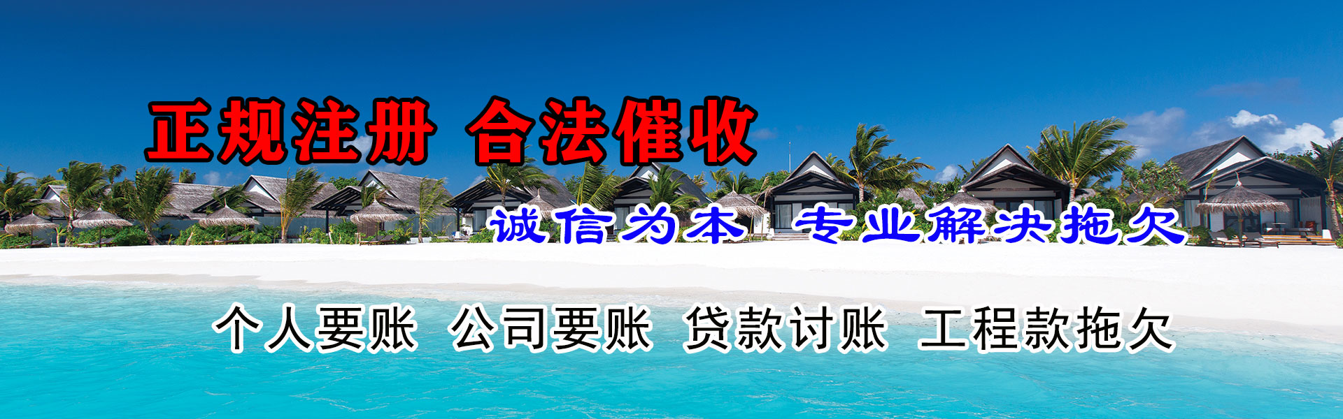 南陵追款公司